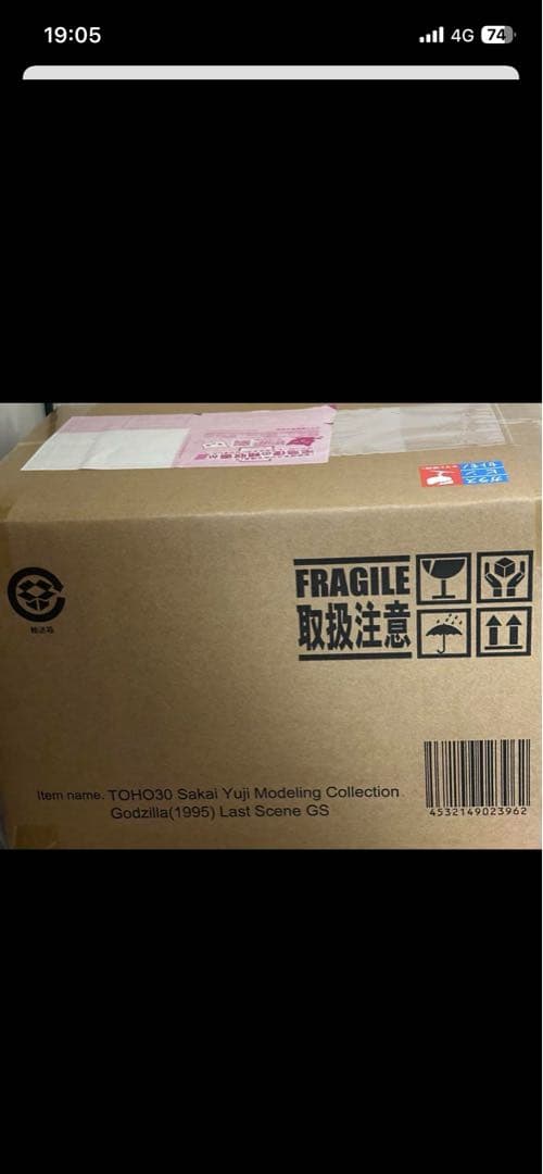 東宝30cmシリーズ ゴジラ（1995）ラストシーン ゴジラ・ストア限定版