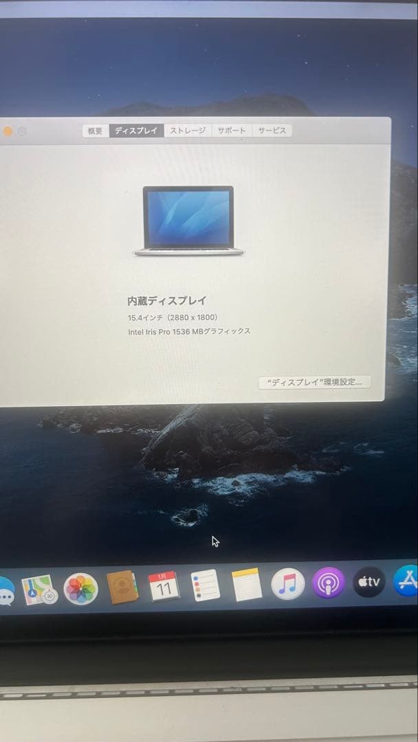 【トモエさん専用】MacBook Pro 15インチ　A1398
