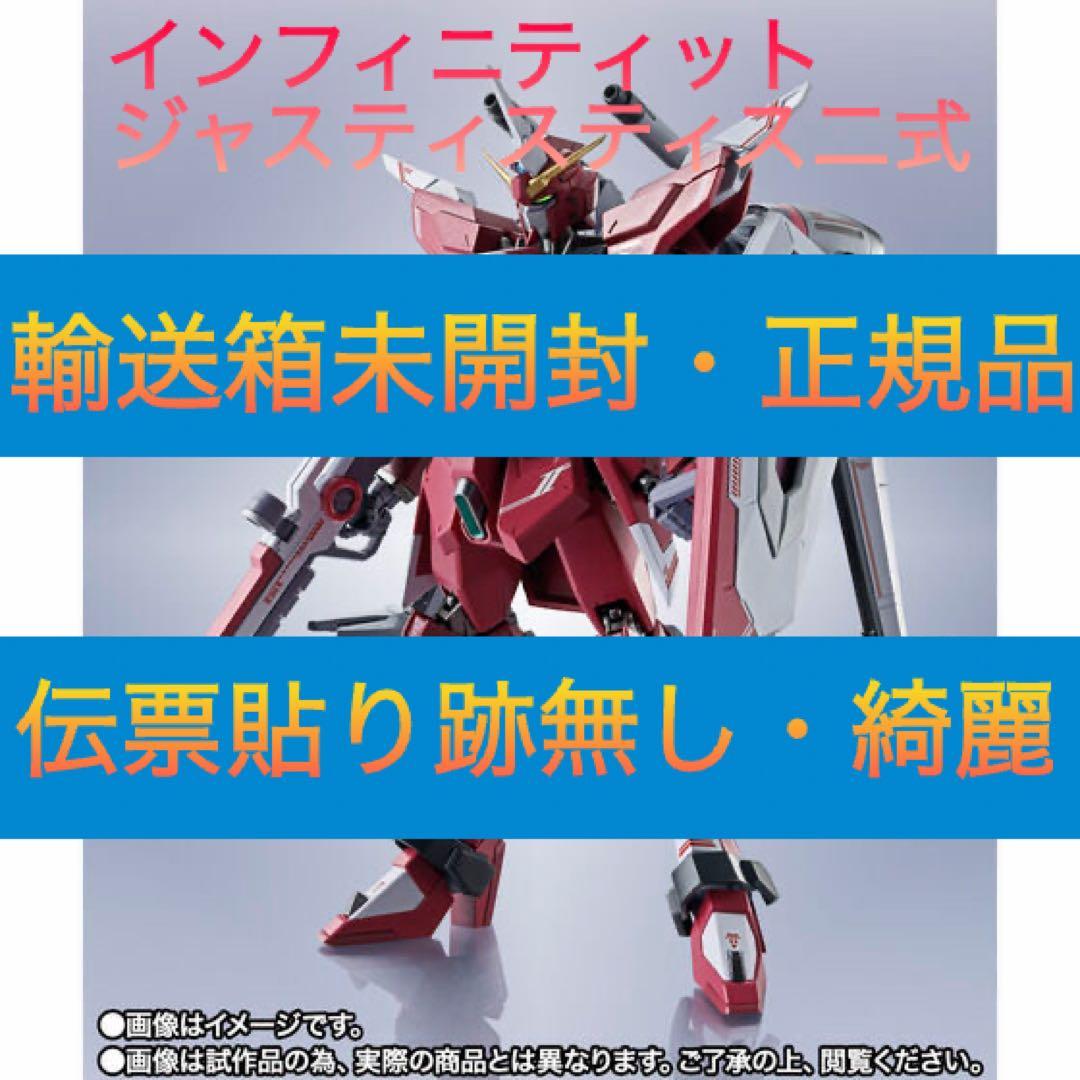 L ROBOT魂 インフィニットジャスティスガンダム弐式 【2個・新品】