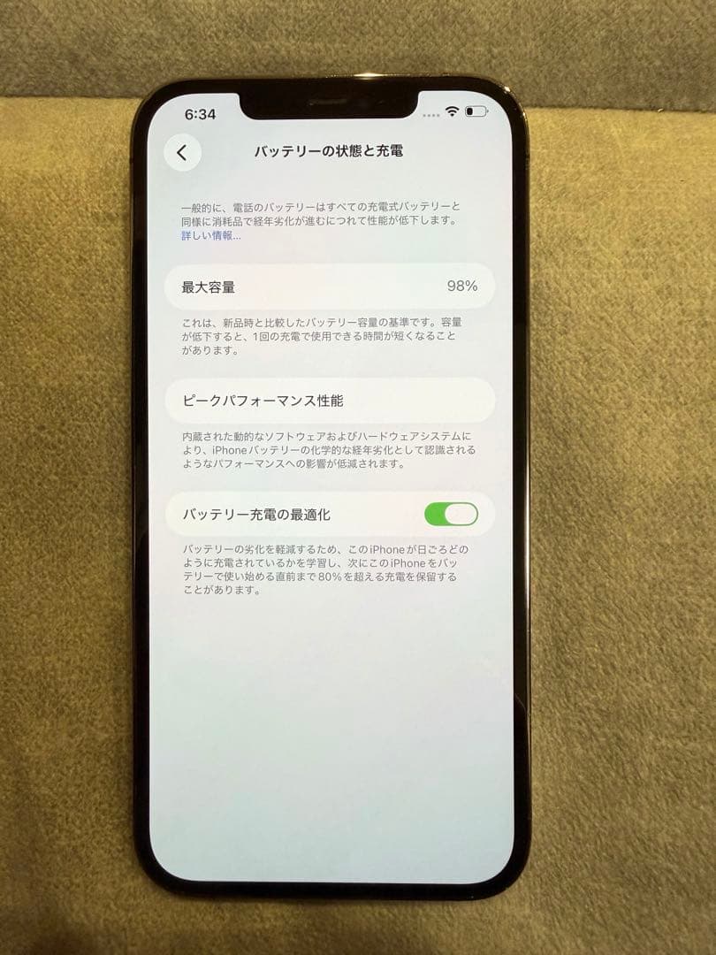 iPhone 12 Pro Max 256GB SIMフリー バッテリー98%