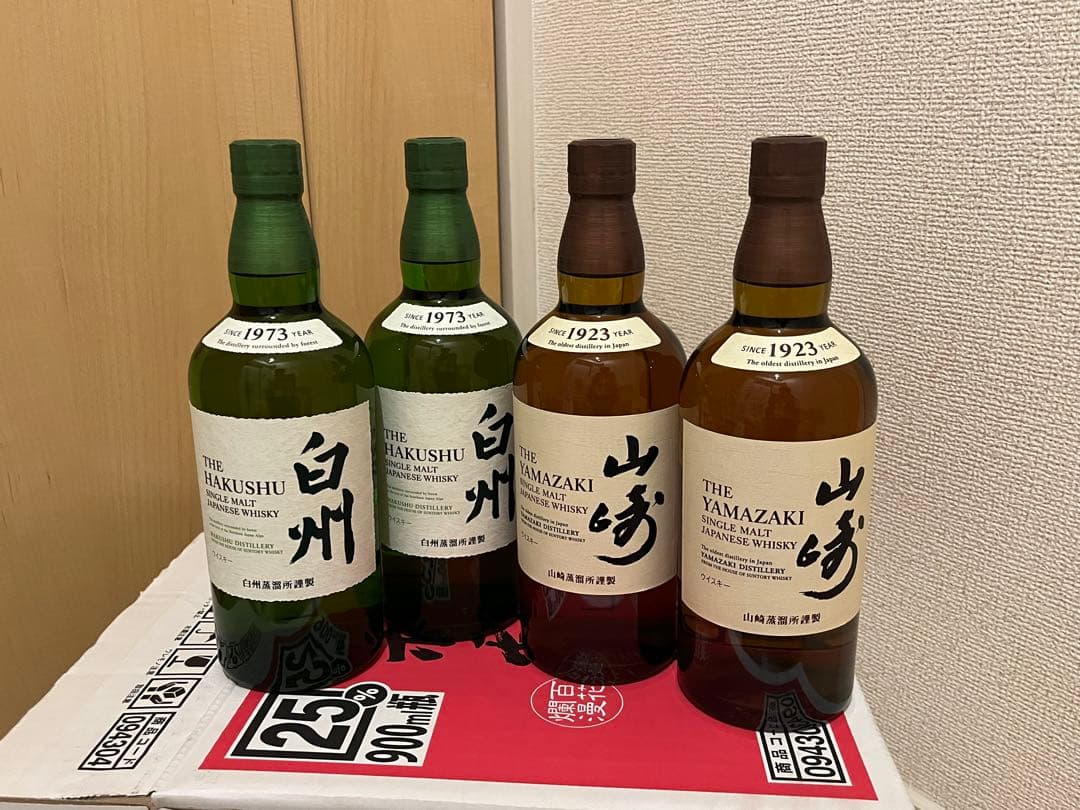 サントリー　山崎・白州ウイスキーセット
