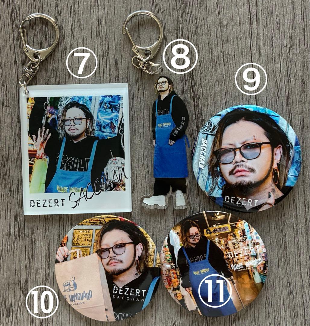 DEZERT Sacchan グッズ バラ売り1点250円～/4点から