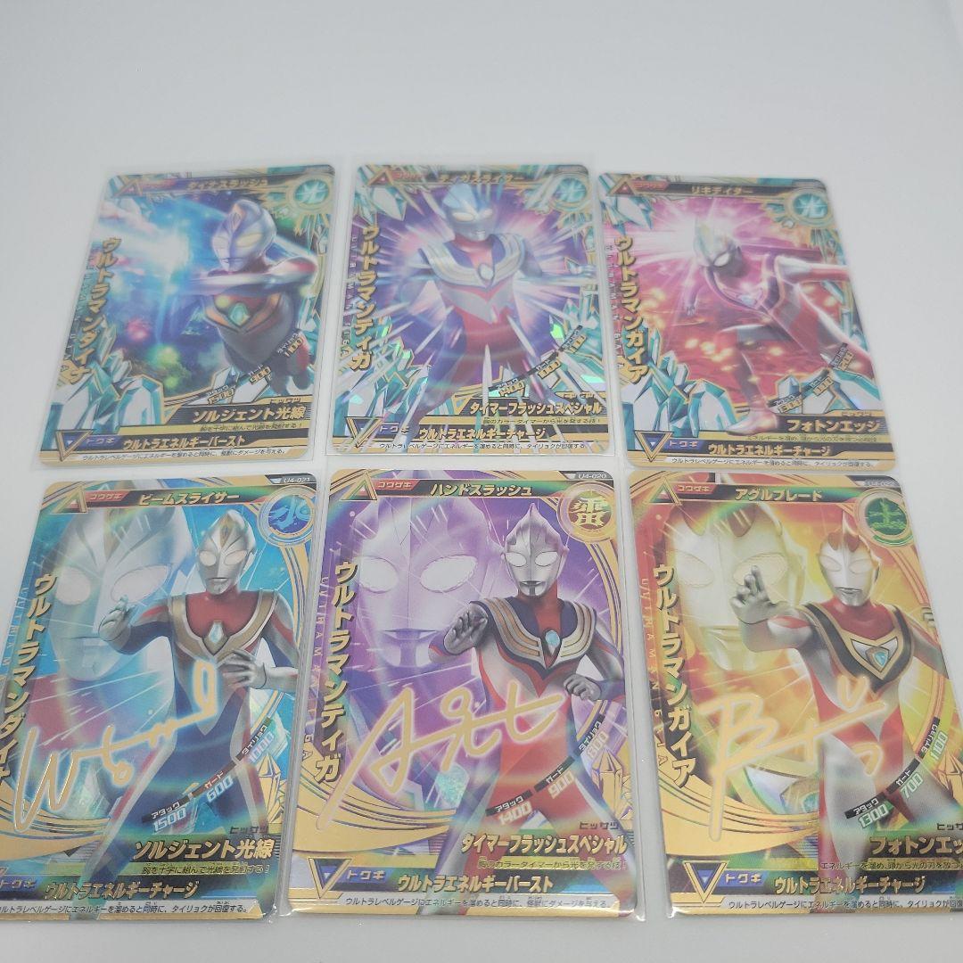 大怪獣ラッシュ　ティガ、ダイナ、ガイアGR.SRセット