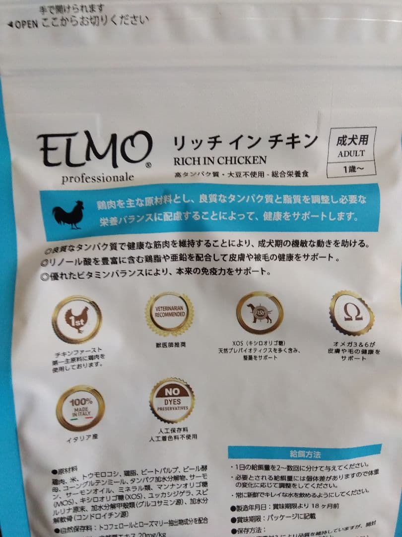 ELMO リッチインチキン 800g 10袋