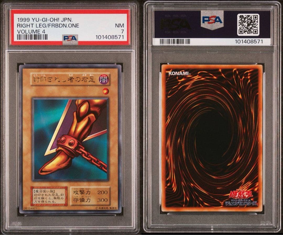 【 鑑定品 PSA 5枚セット 】　美品　封印されしエクゾディア 初期　ウルトラ