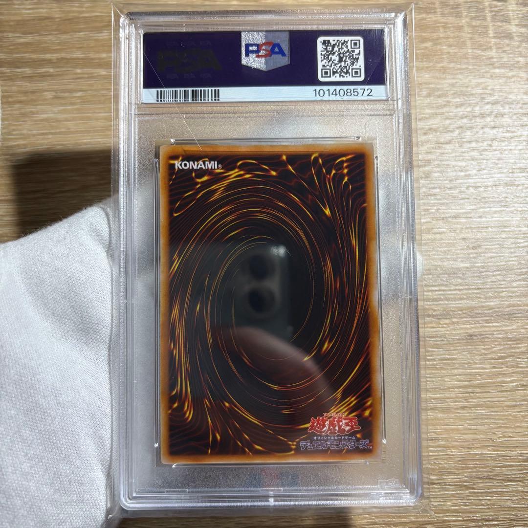 【 鑑定品 PSA 5枚セット 】　美品　封印されしエクゾディア 初期　ウルトラ