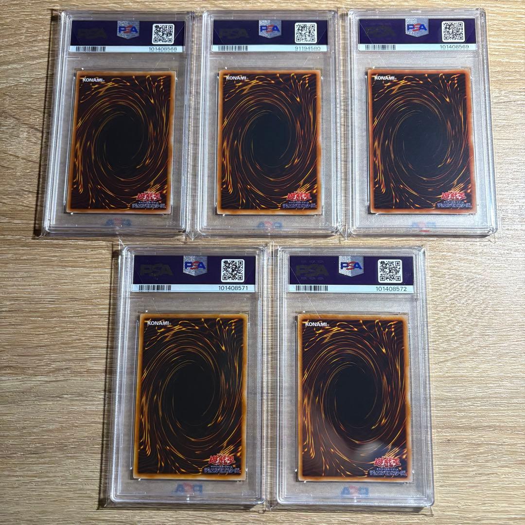 【 鑑定品 PSA 5枚セット 】　美品　封印されしエクゾディア 初期　ウルトラ