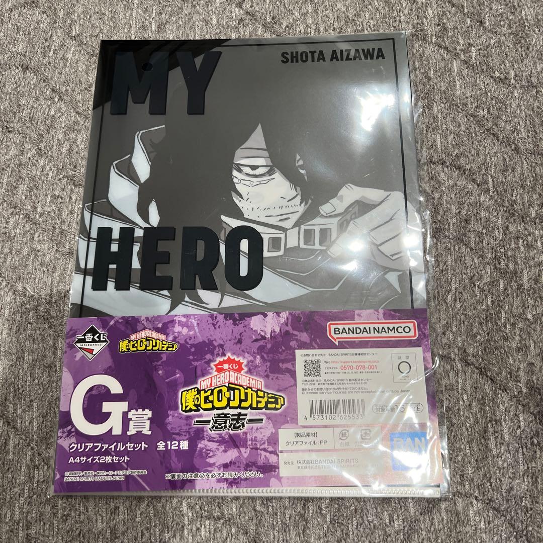 ヒロアカクリアファイル