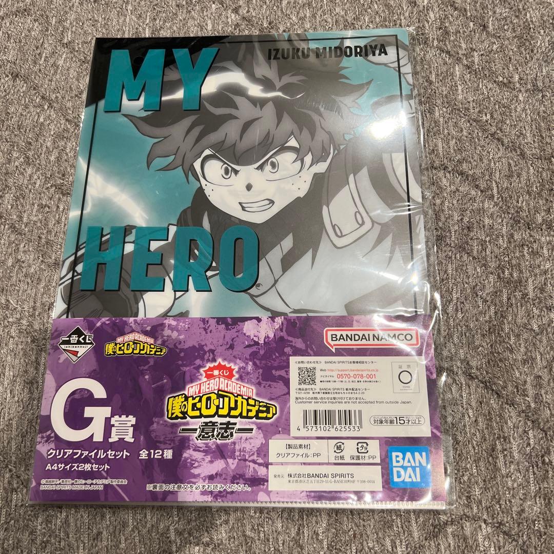 ヒロアカクリアファイル