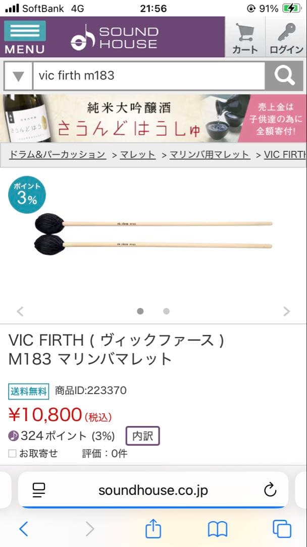 マリンバマレット　ティンパニ、ドラムセットマレット 最終値下げ