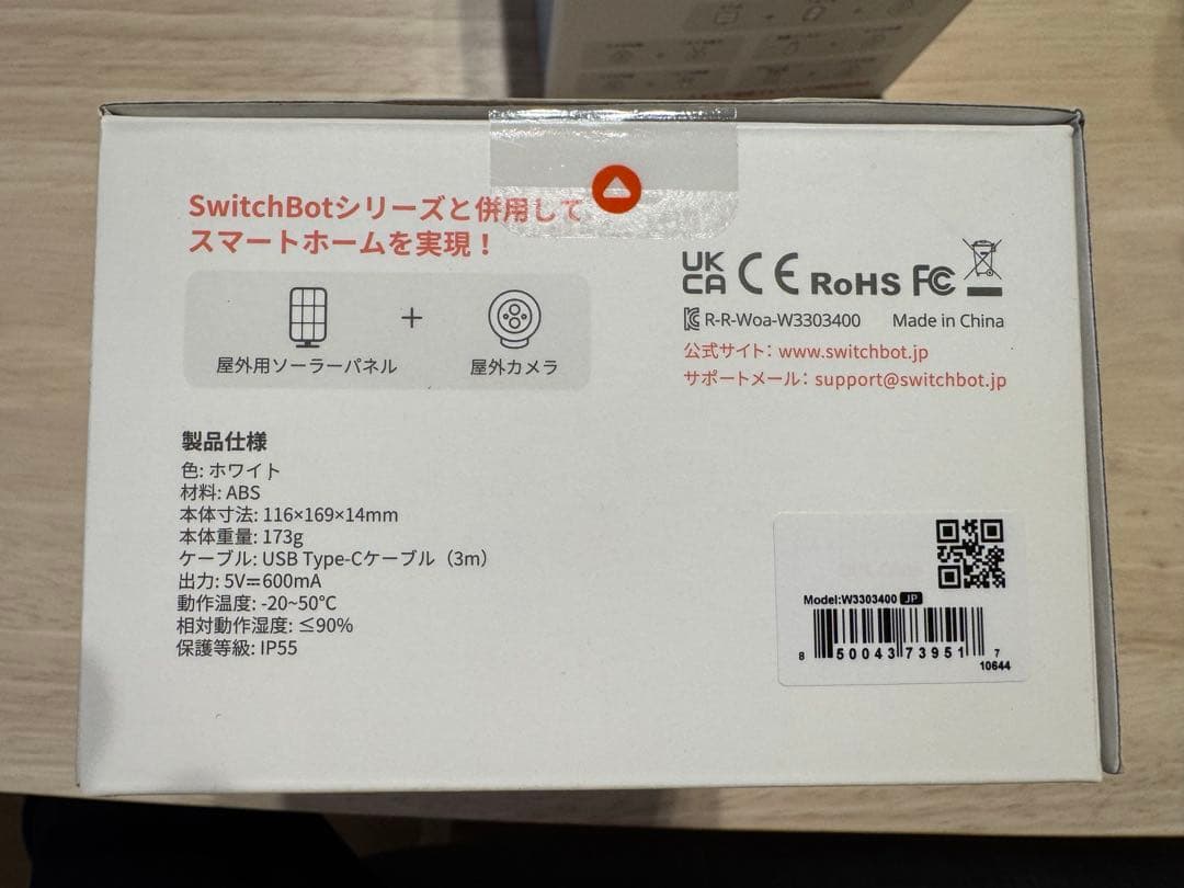 SwitchBot 屋外防犯カメラ10000mAh +ソーラーパネルセット