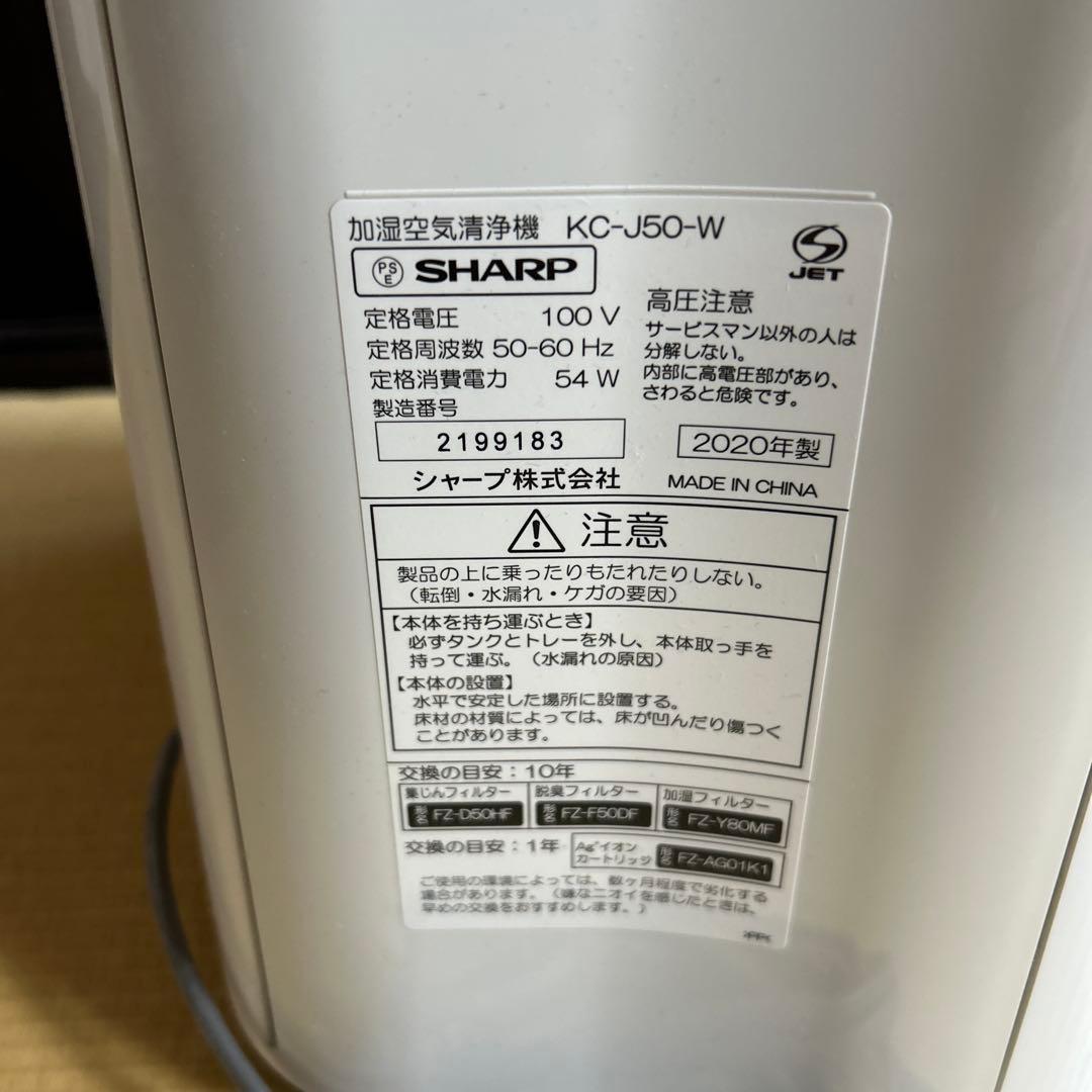 加湿機能付き空気清浄機