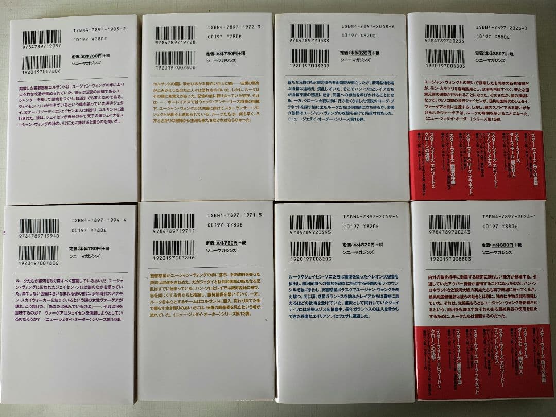 ニュー・ジェダイ・オーダー・シリーズ、ダーク・ネスト3部作　全48冊セット