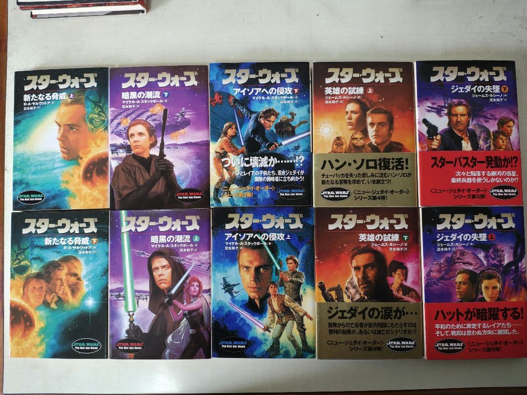 ニュー・ジェダイ・オーダー・シリーズ、ダーク・ネスト3部作　全48冊セット