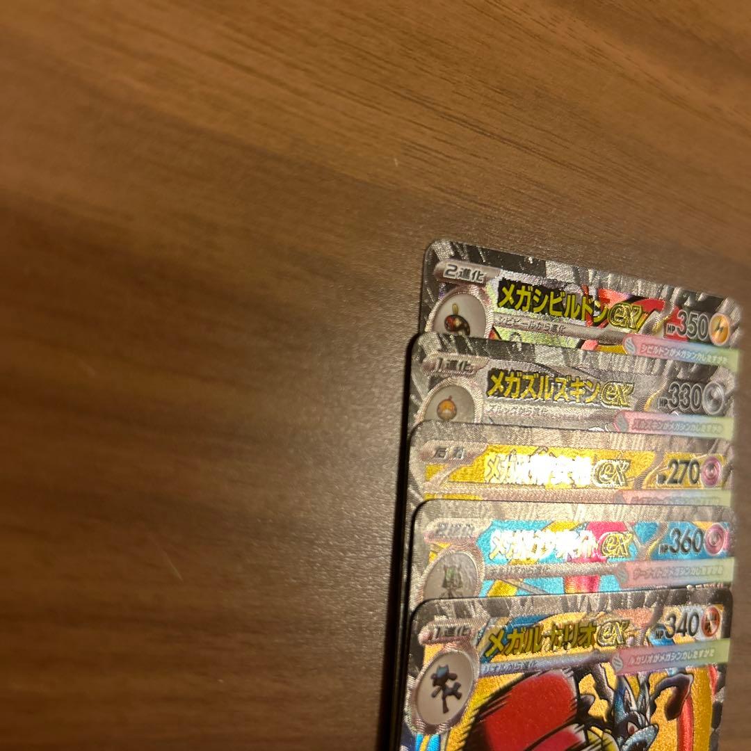 ポケモンカード メガサーナイト メガルカリオ メガディアンシーMA 中国語エラー