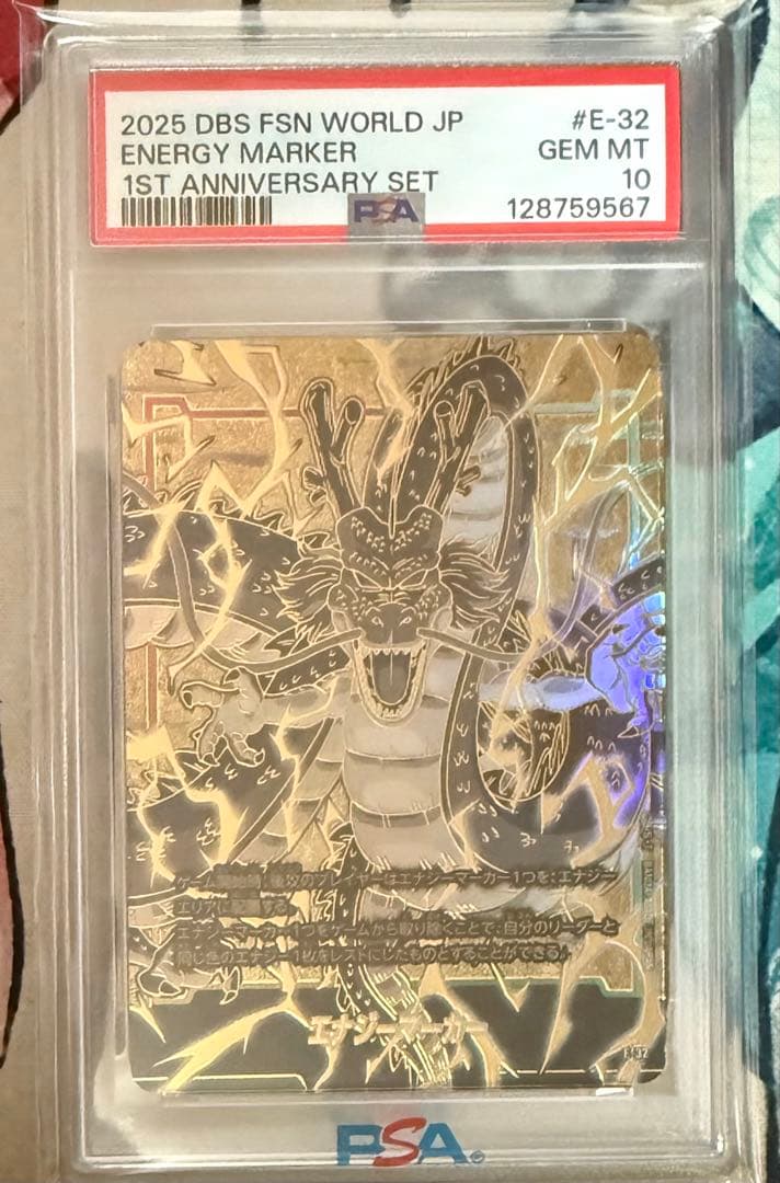 ドラゴンボール フュージョンワールド エナジーマーカー 神龍 PSA10