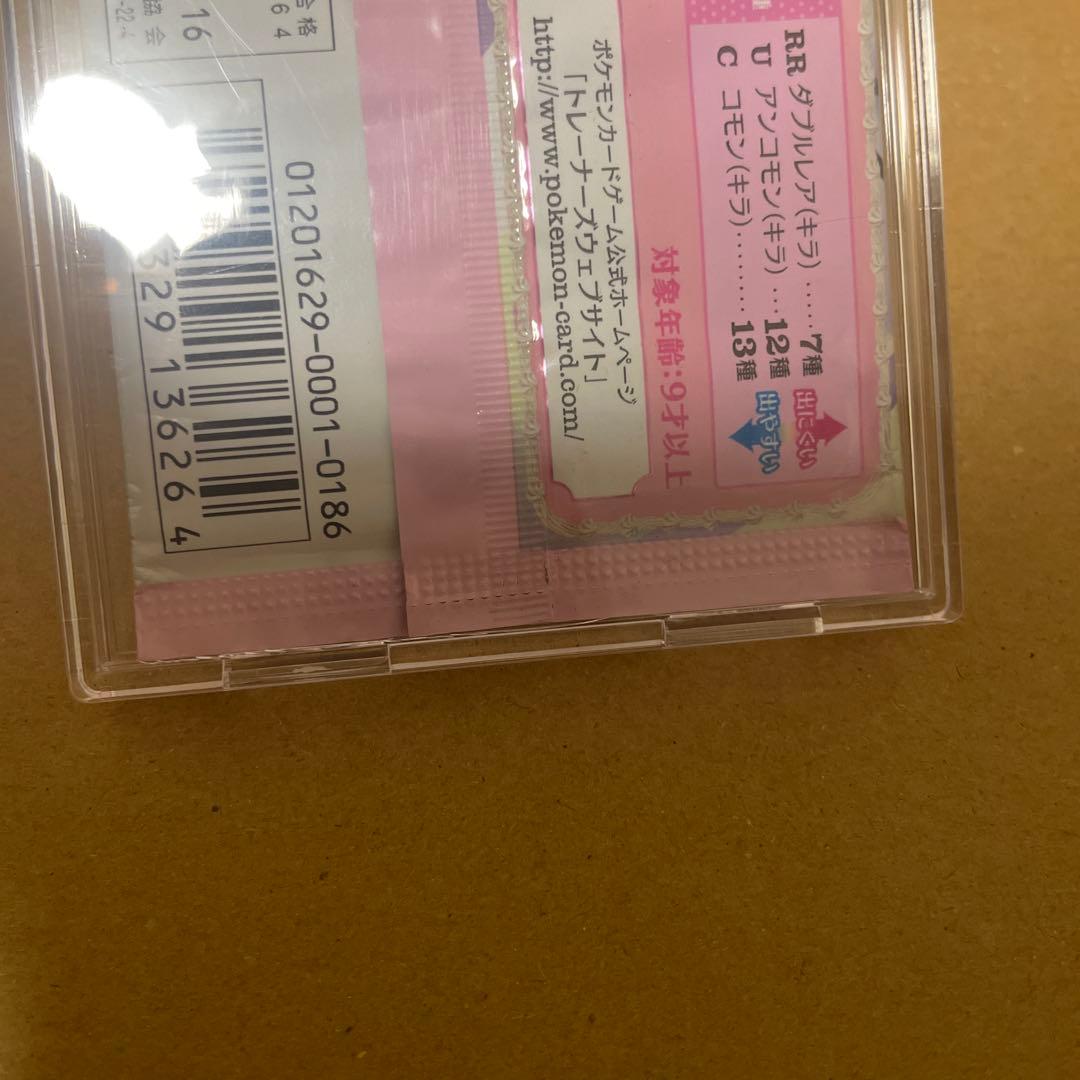 【未開封】ポケキュンコレクション パックCP3XY BREAK 希少 絶版 美品