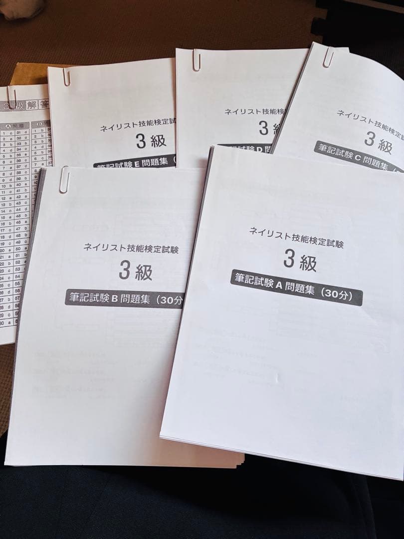 ネイリスト技能検定練習セット