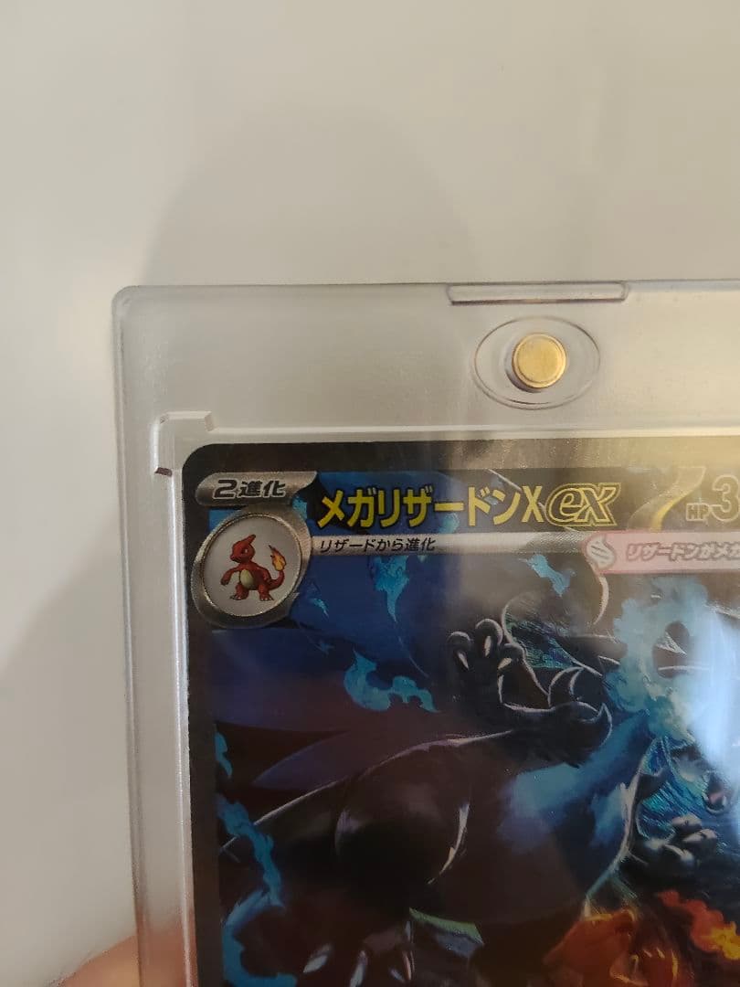 ま*ん様 メガリザードンX EX