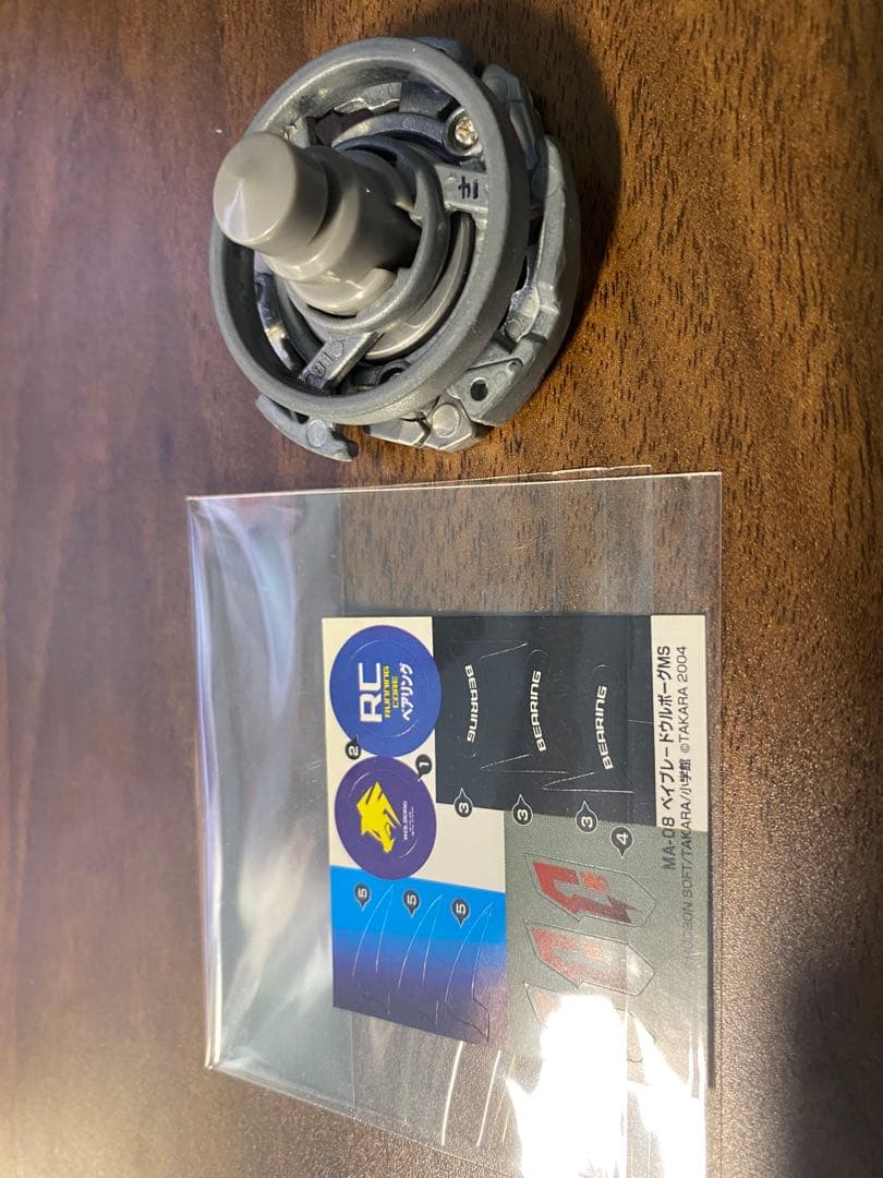 ウルボーグMS ステッカー付き　ベイブレード