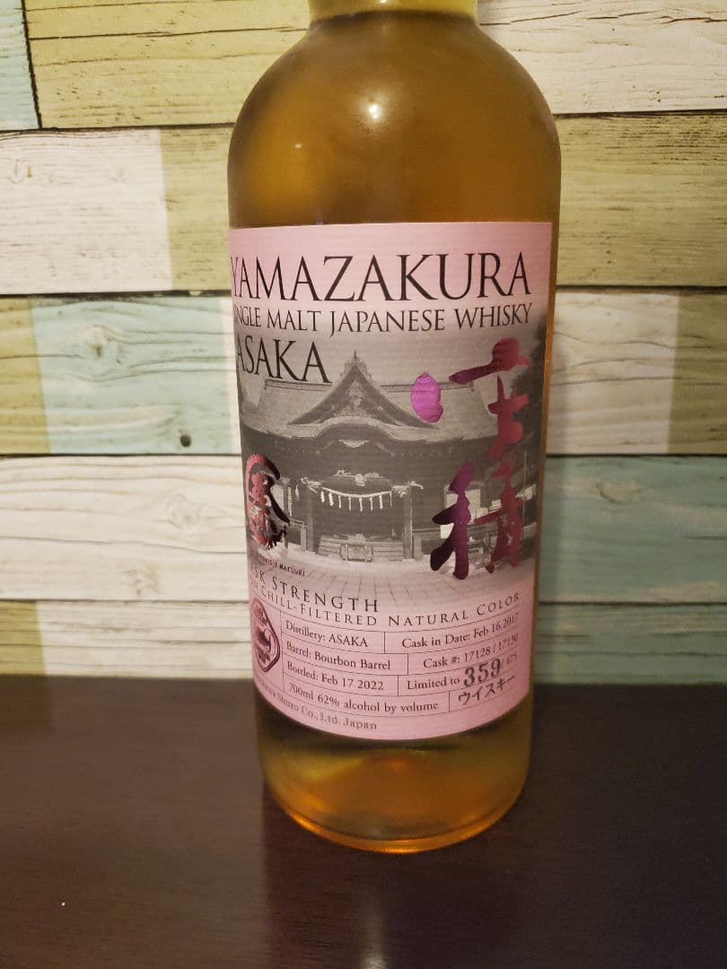 安積2017 5年　秩父ウイスキー祭　ボトリング2022