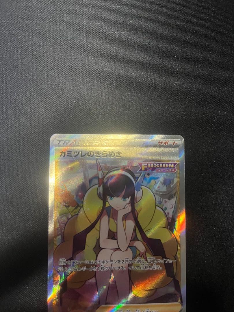 カミツレのきらめき SR VSTARユニバース 246/172 2枚セット