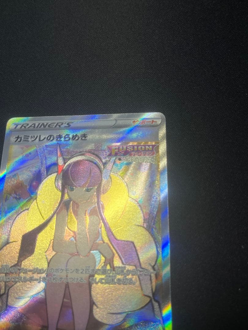 カミツレのきらめき SR VSTARユニバース 246/172 2枚セット