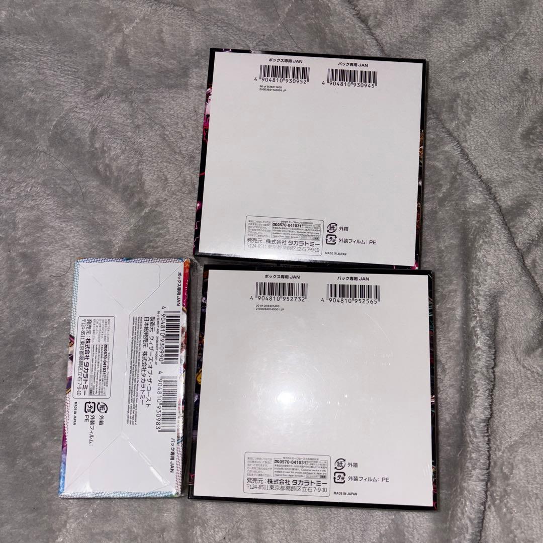 デュエマ　ファンタジーBEST 邪神VS邪神II デーモンオブハイパームーン