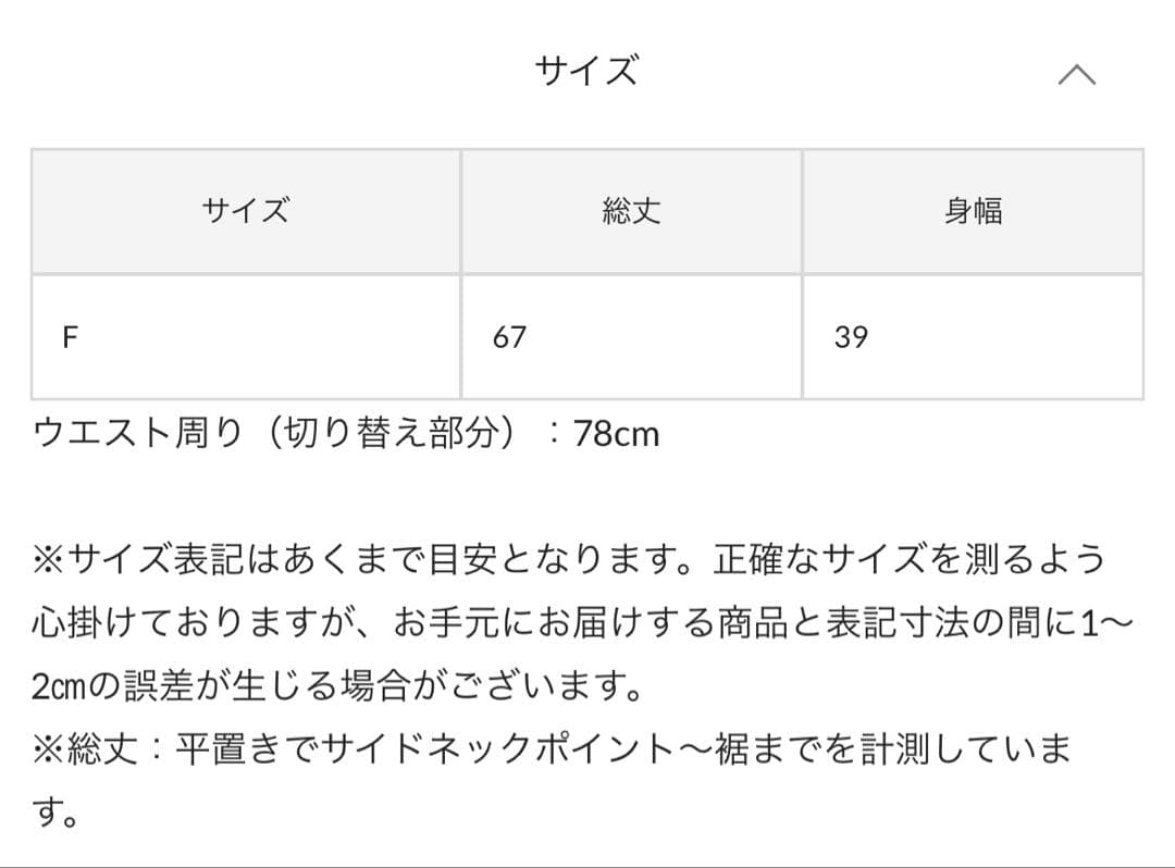 ♢美品♢ビアズリーチュチュタンク　ホワイト