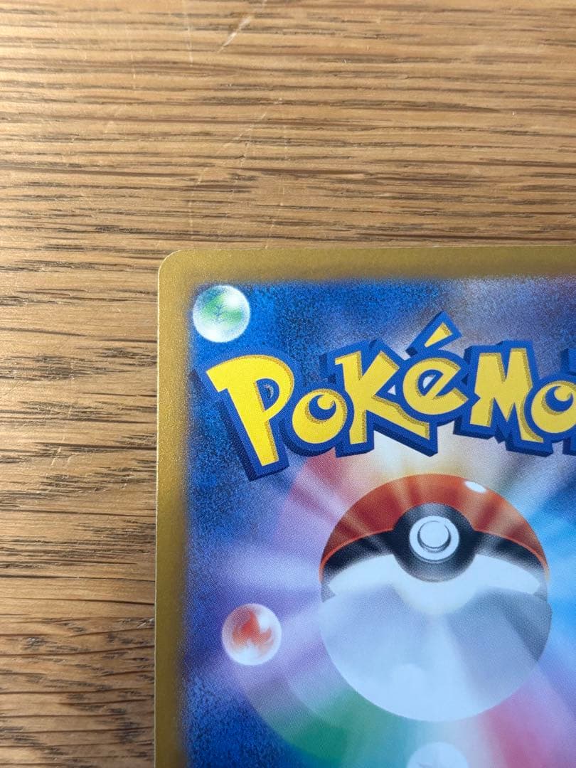 メガカイリューex 246/193 SAR M2a