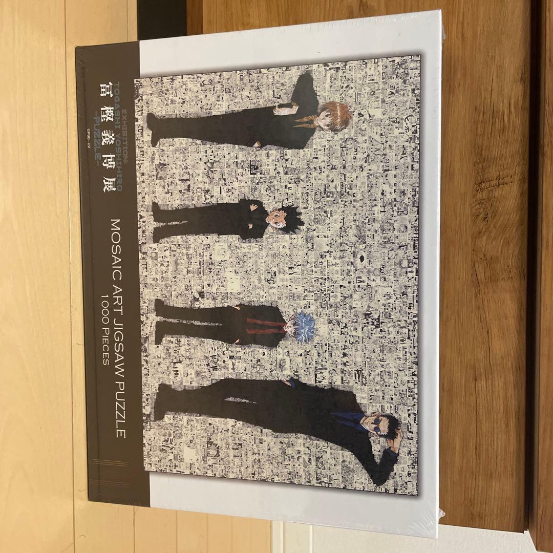 HUNTER×HUNTER 冨樫義博展　モザイクアートパズル 1000ピース