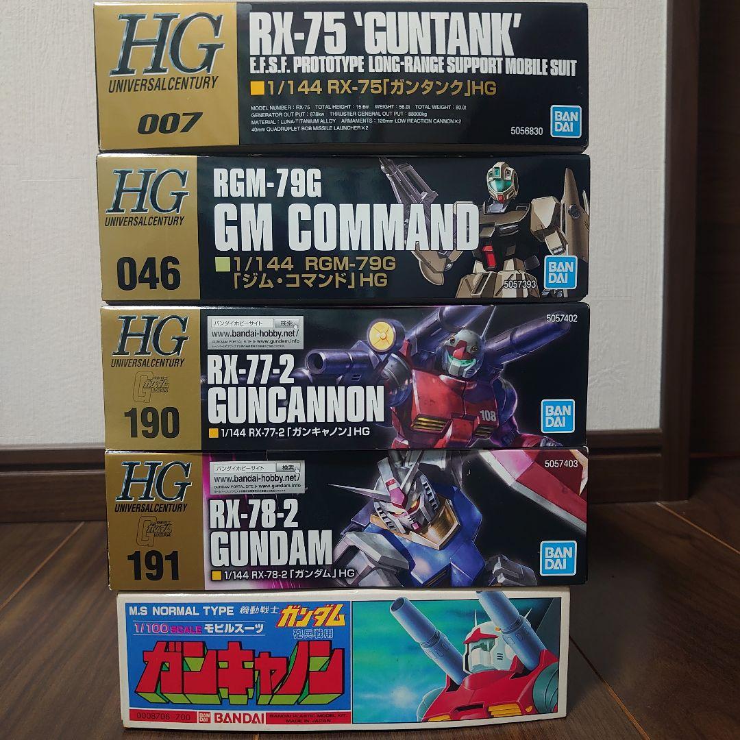 ガンプラセット ガンダム　ガンタンク　ガンキャノン　ジムコマンド