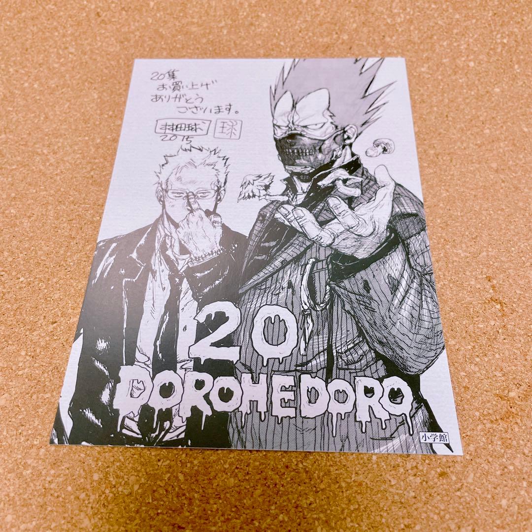 ドロヘドロ ポスターいろいろセット