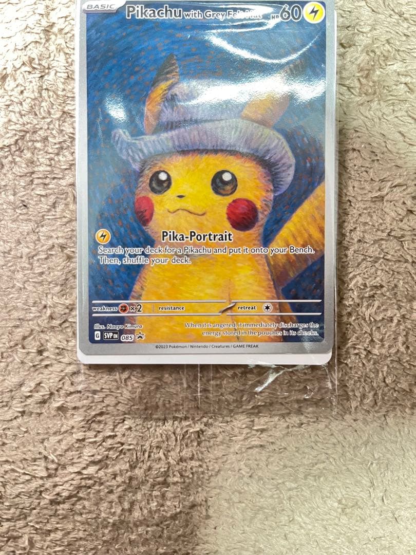 ゴッホピカチュウ