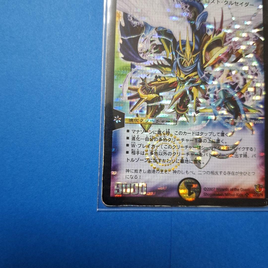 聖鎧亜キング・アルカディアス シークレット　おまけ付き