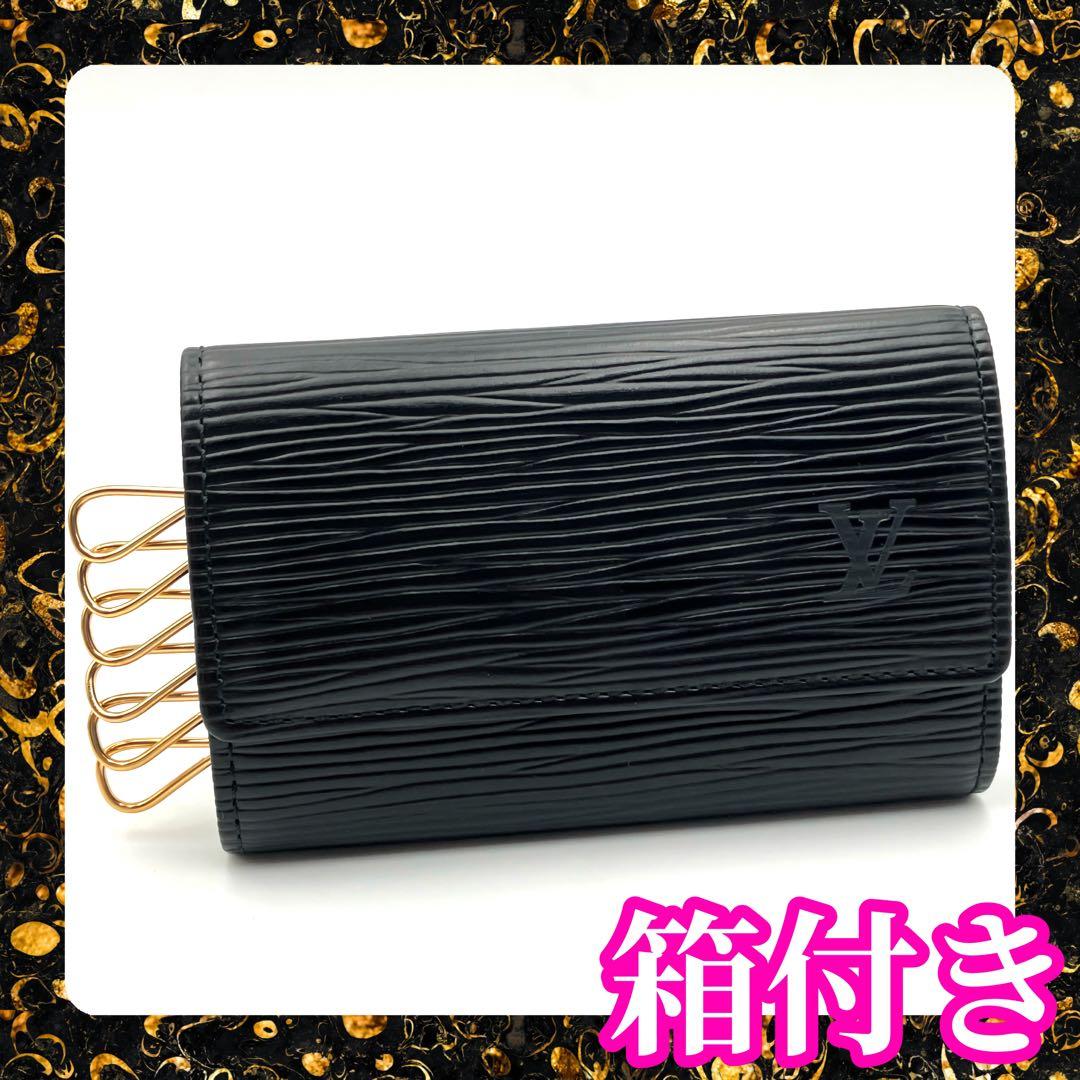 【箱付き】 ルイヴィトン ミュルティクレ6 エピ ノワール 6連キーケース