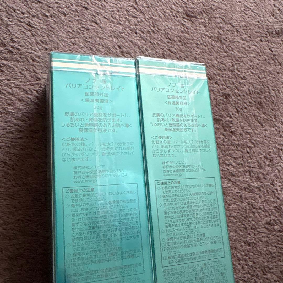 NOV III バリアコンセントレイト 美容液 30g 2本