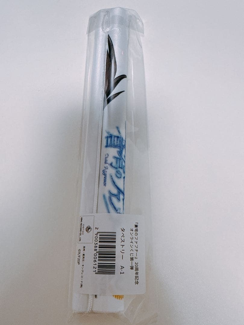 蒼穹のファフナー　オンラインくじ　タペストリー　A-1