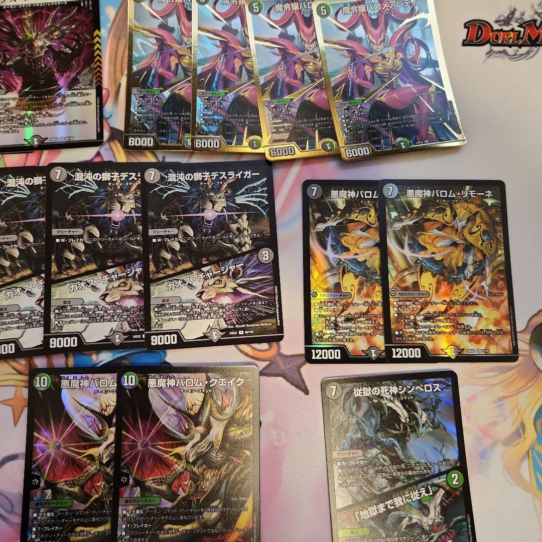 黒緑バロム デッキパーツ