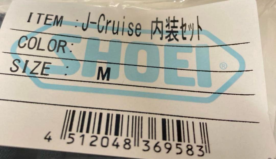 SHOEI J-CRUISE 内装セット Mサイズ 新品 ジェイクルーズ JC
