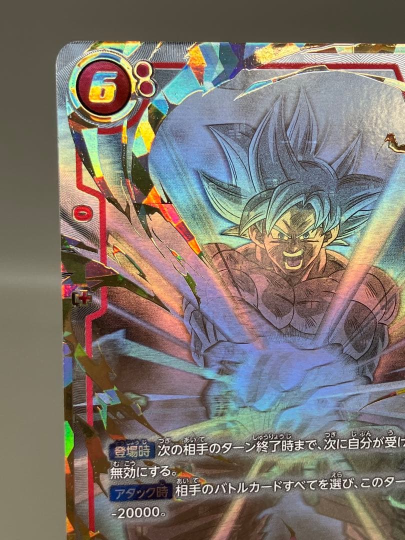 ● T プレイ用　DBS 孫悟空　スーパーパラレル　N5404