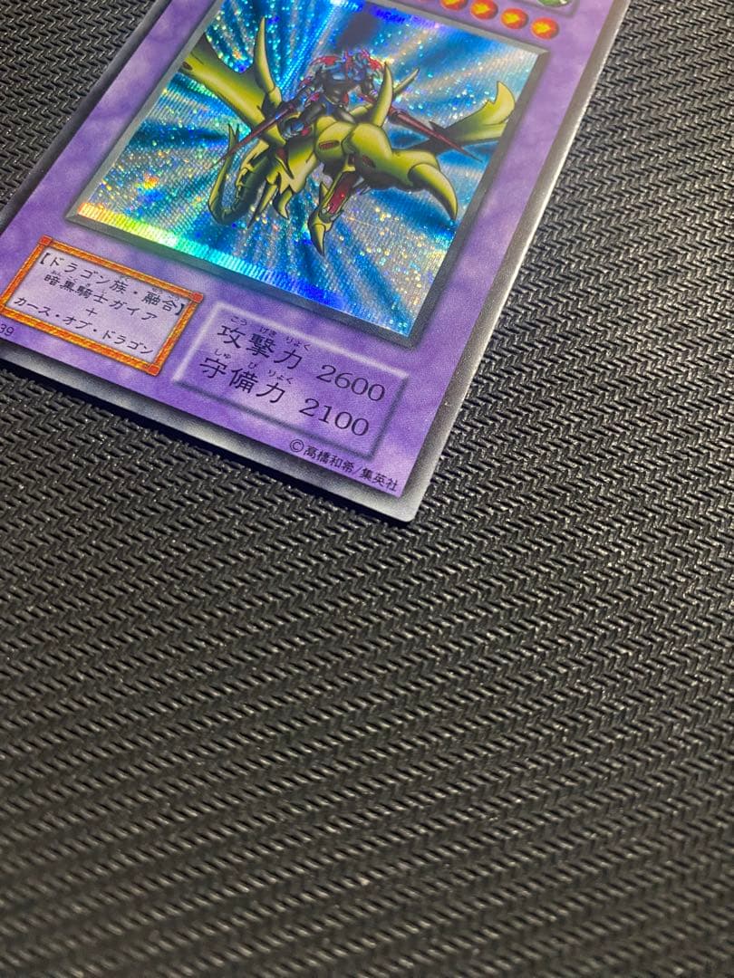 は*ん様 遊戯王　竜騎士ガイア　初期　シークレット