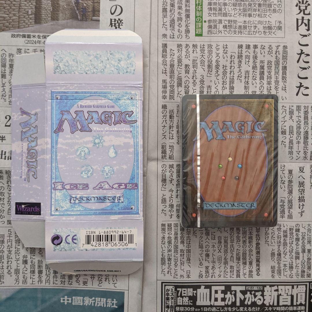 【ジャンク扱い】MTG　アイスエイジ　Ice Age　スターターデッキ ●英語版