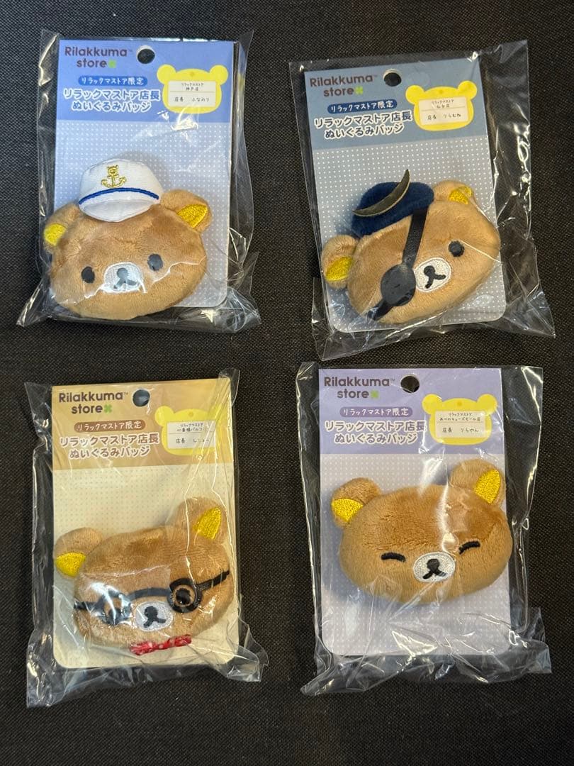 リラックマストア店長 ぬいぐるみバッジ 全種セット