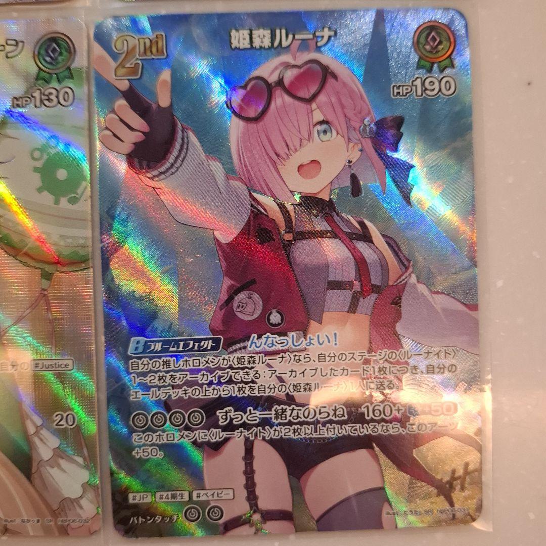 ホロカ アヤカシヴァーミリオンSR10枚セット