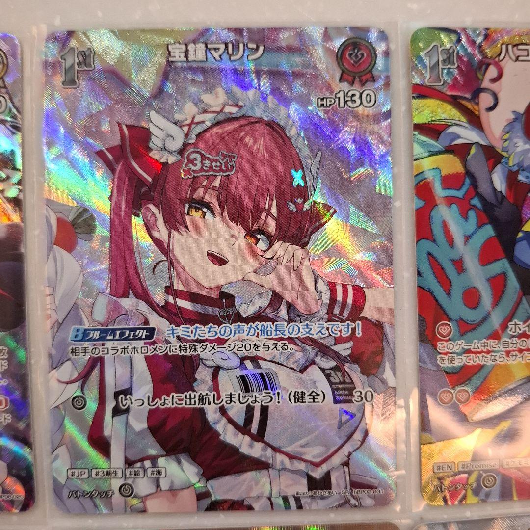 ホロカ アヤカシヴァーミリオンSR10枚セット