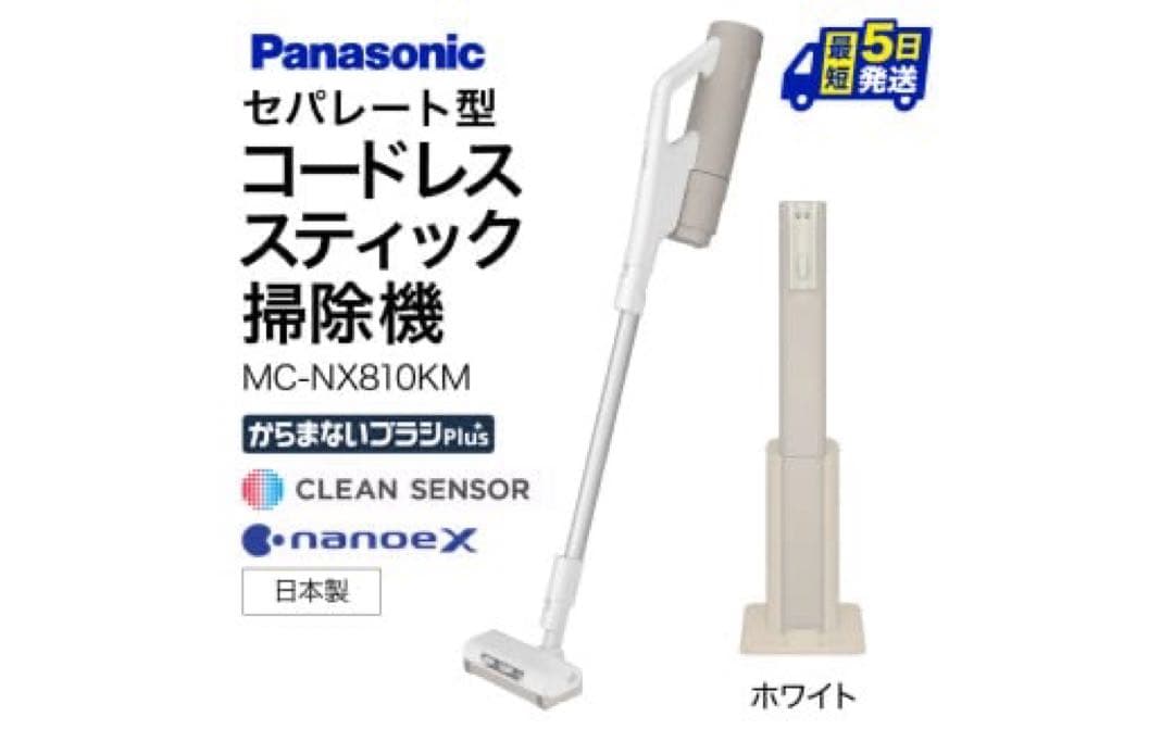 Panasonic 1台3役 コードレススティック掃除機 MC-NX810KM