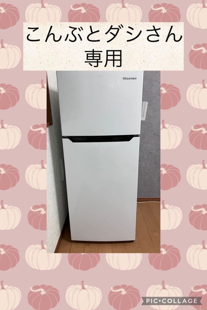 冷蔵庫　ハイセンス　一人暮らし