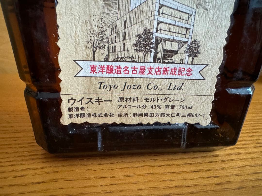 古酒　終売品　Jupiter　CUSTOM　SELECT 4 セット ウィスキー