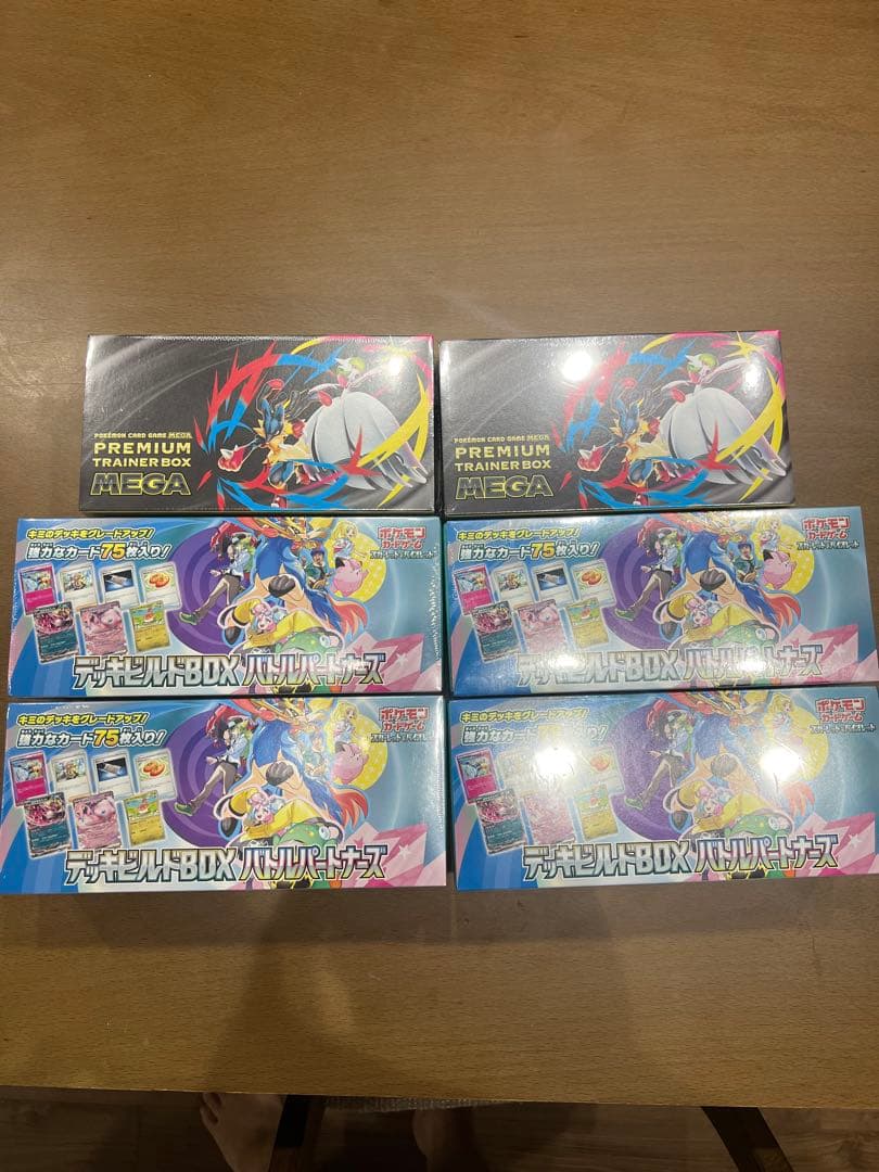 プレミアムトレーナーボックス メガブレイブ メガシンフォニア、バトルパートナーズ